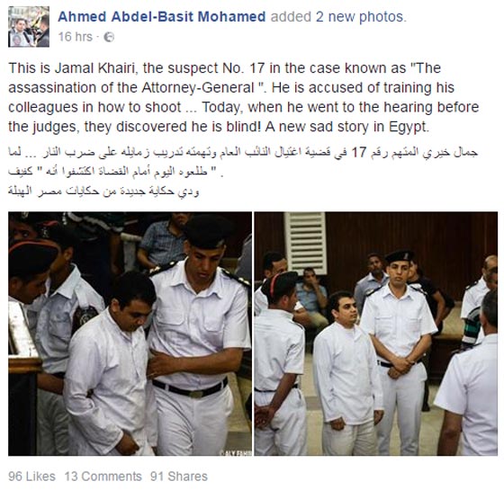 شر البلية.. كفيف مصري متَّهم بتدريب آخرين على 