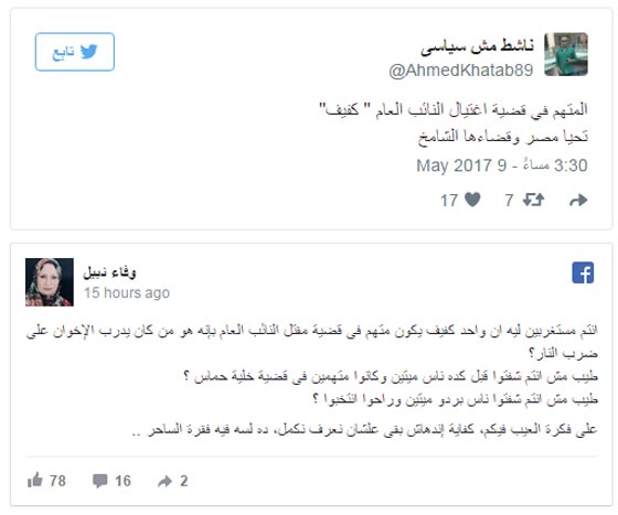 شر البلية.. كفيف مصري متَّهم بتدريب آخرين على 