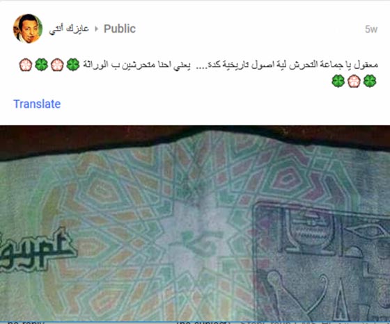 إله التحرش الفرعوني يطلق العنان للمصريين لاطلاق النكات والتعليقات! صورة رقم 1