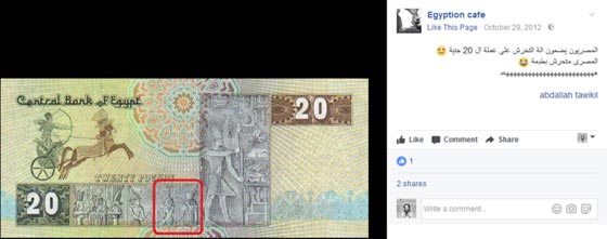 إله التحرش الفرعوني يطلق العنان للمصريين لاطلاق النكات والتعليقات! صورة رقم 2