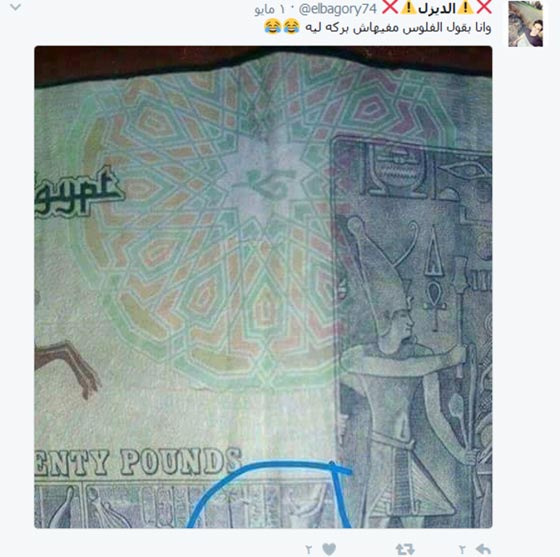 إله التحرش الفرعوني يطلق العنان للمصريين لاطلاق النكات والتعليقات! صورة رقم 5