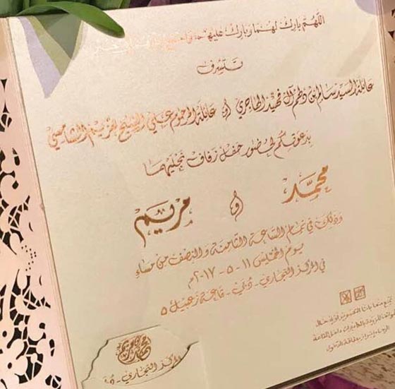  رغم منع التصوير: اليكم فيديو وصور زفاف مريم الشامسي شقيقة أحلام  صورة رقم 5