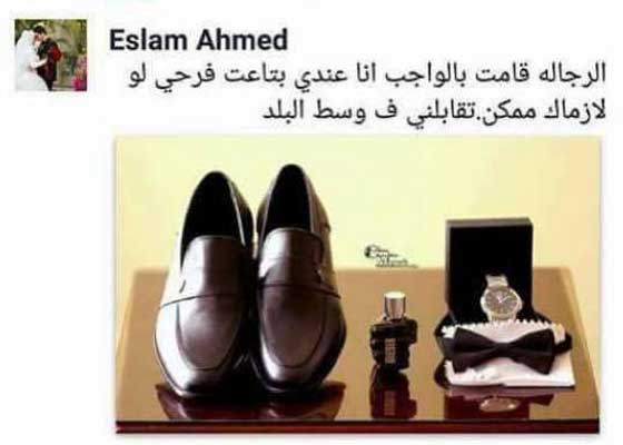 عريس مصري يطلب (حذاء سلف) وعروس منتقبة تطلب تسليفها (فستان فرح)! صورة رقم 3