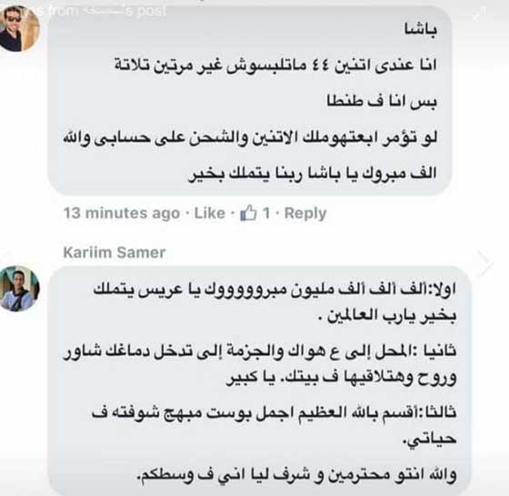 عريس مصري يطلب (حذاء سلف) وعروس منتقبة تطلب تسليفها (فستان فرح)! صورة رقم 4