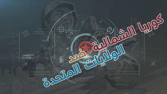 هكذا علق ترامب على أحدث تجربة صاروخية لكوريا الشمالية صورة رقم 3