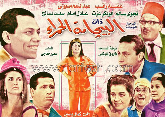 قصة عادل إمام. مع كلب السادات ولماذا حاول القذافي اغتياله؟ صورة رقم 6