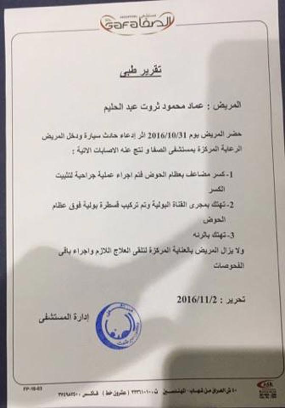 هذه تفاصيل أبشع جريمة دهس في مصر.. فيديو مؤلم صورة رقم 1