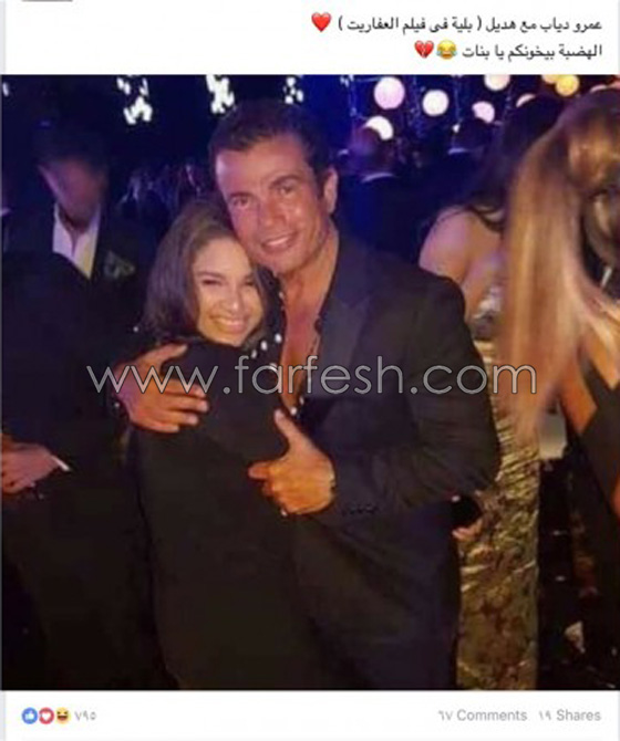 صور عمرو دياب تكشف التجاعيد في وجهه، ودينا الشربيني تخبئ وجهها! صورة رقم 3