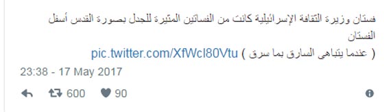 وزيرة إسرائيلية تثير جدلا بإرتدائها فستانا عليه صورة القدس فى مهرجان كان  صورة رقم 6