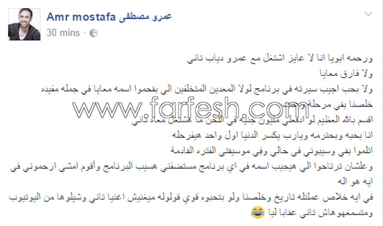 الملحن عمرو مصطفى: اعتذر رسميا للنجم عمرو دياب ولم أقصد التجريح صورة رقم 2