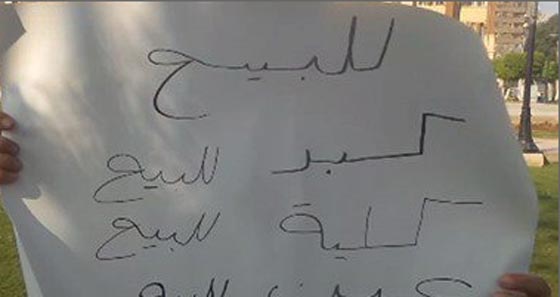 مصريون يعرضون اطفالهم واعضاءهم للبيع لدفع فاتورة الكهرباء والعلاج صورة رقم 6