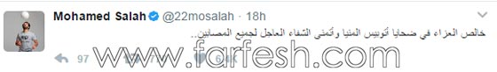  مشاهير ينعون ضحايا حافلة الاقباط المصرية ويؤكدون