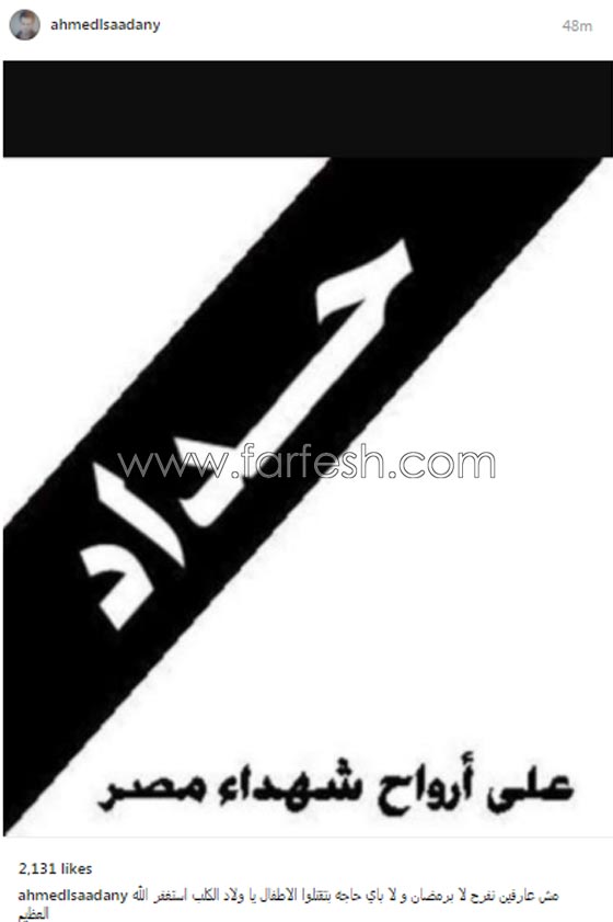 مشاهير ينعون ضحايا حافلة الاقباط المصرية ويؤكدون