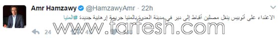  مشاهير ينعون ضحايا حافلة الاقباط المصرية ويؤكدون