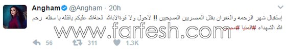  مشاهير ينعون ضحايا حافلة الاقباط المصرية ويؤكدون