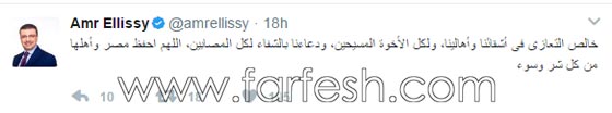  مشاهير ينعون ضحايا حافلة الاقباط المصرية ويؤكدون