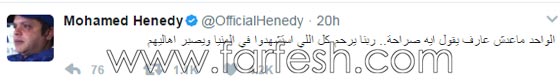  مشاهير ينعون ضحايا حافلة الاقباط المصرية ويؤكدون
