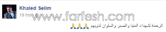  مشاهير ينعون ضحايا حافلة الاقباط المصرية ويؤكدون