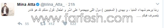  مشاهير ينعون ضحايا حافلة الاقباط المصرية ويؤكدون