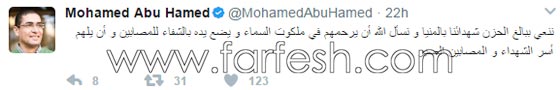  مشاهير ينعون ضحايا حافلة الاقباط المصرية ويؤكدون