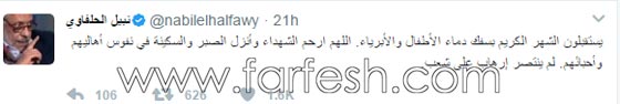  مشاهير ينعون ضحايا حافلة الاقباط المصرية ويؤكدون