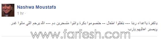  مشاهير ينعون ضحايا حافلة الاقباط المصرية ويؤكدون