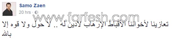  مشاهير ينعون ضحايا حافلة الاقباط المصرية ويؤكدون
