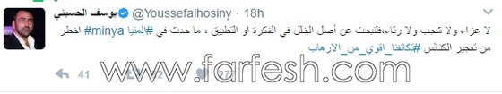  مشاهير ينعون ضحايا حافلة الاقباط المصرية ويؤكدون