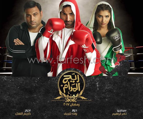 افضل 31 مسلسل مصري من بين مسلسلات رمضان 2017.. صورة رقم 12