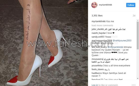 خناقة بين ميريام كلينك وشقيقة هيفاء وهبي بسبب جوارب نسائية! صورة رقم 1