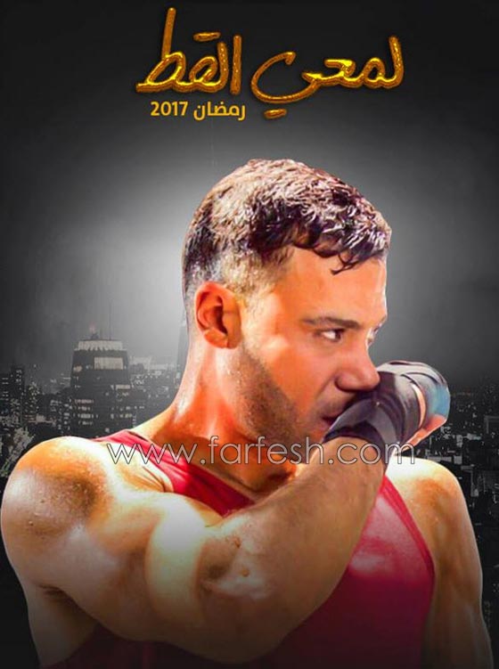 افضل 31 مسلسل مصري من بين مسلسلات رمضان 2017.. صورة رقم 1