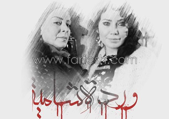 المسلسلات السورية في رمضان 2017 بين الكوميدي، الاجتماعي والتاريخي صورة رقم 5
