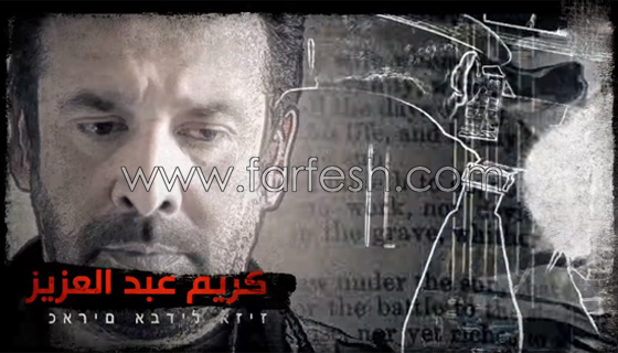 فيديو وصور: كيف وقع مسلسل الزيبق في خطأ كتابة اسماء ابطال العمل بالعبرية!  صورة رقم 1