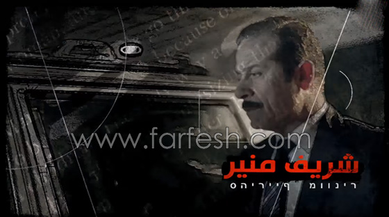 فيديو وصور: كيف وقع مسلسل الزيبق في خطأ كتابة اسماء ابطال العمل بالعبرية!  صورة رقم 2