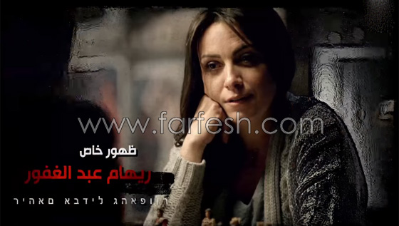 فيديو وصور: كيف وقع مسلسل الزيبق في خطأ كتابة اسماء ابطال العمل بالعبرية!  صورة رقم 7