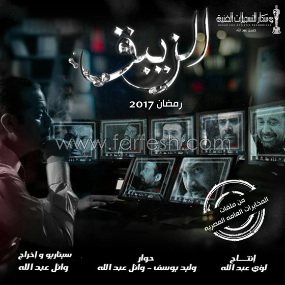 فيديو وصور: كيف وقع مسلسل الزيبق في خطأ كتابة اسماء ابطال العمل بالعبرية!  صورة رقم 4