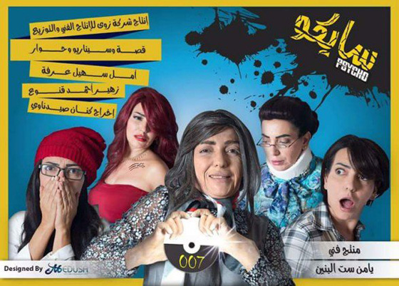كواليس النجوم يستكشف (سايكو) و(قلبي معي) و(الحصان الاسود) صورة رقم 2