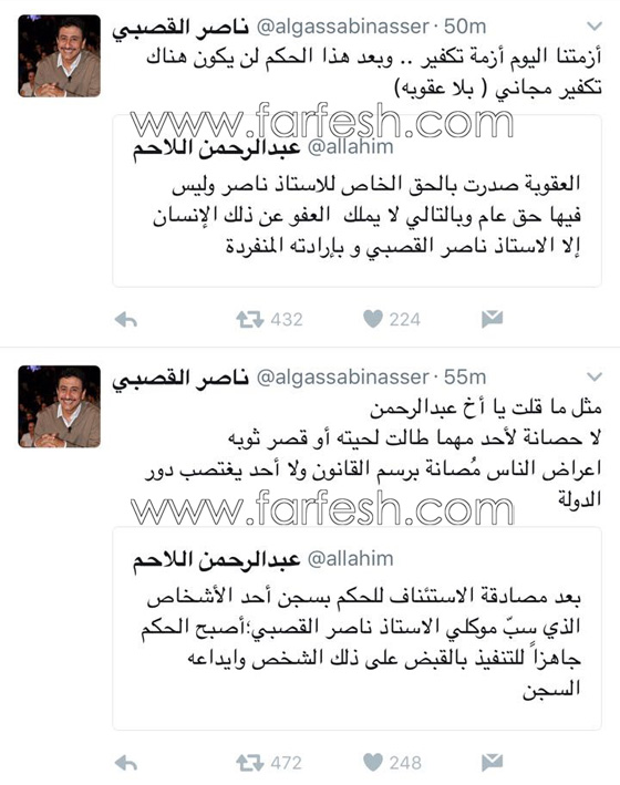 كيف علق ناصر القصبي بعد الحكم بحبس الداعية ابن فروة؟! صورة رقم 1