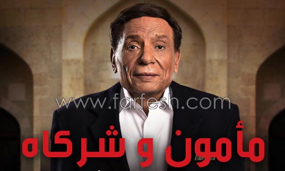 بالفيديو: لماذا اغضب الزعيم عادل امام المغاربة مرتين في عامين؟! صورة رقم 1