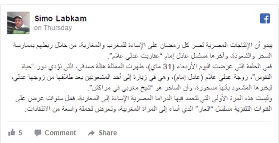 بالفيديو: لماذا اغضب الزعيم عادل امام المغاربة مرتين في عامين؟! صورة رقم 3