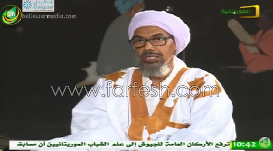 مفتي موريتانيا يتحدث عن الزواج المختلط بين 