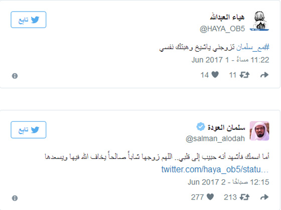 كيف ردّ الداعية سلمان العودة على طلب معجبة وهبته نفسها وطلبته للزواج؟ صورة رقم 1