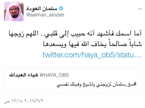 كيف ردّ الداعية سلمان العودة على طلب معجبة وهبته نفسها وطلبته للزواج؟ صورة رقم 3