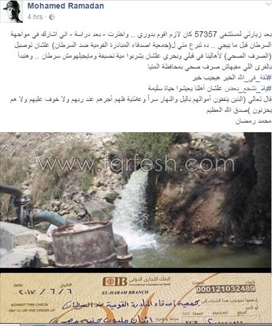 ما قصة الملايين التي سيتبرع بها الفنان محمد رمضان؟ صورة رقم 1