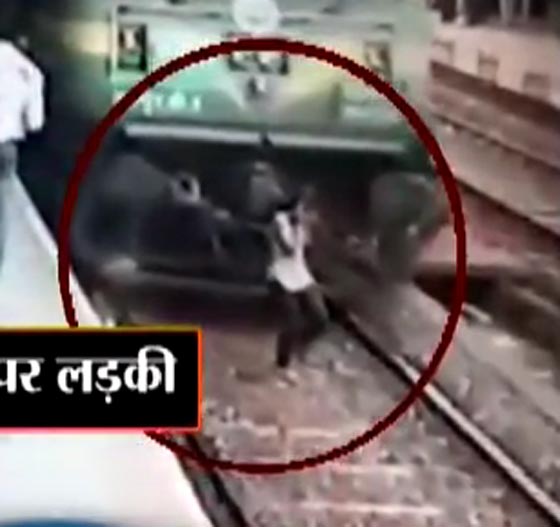 فيديو مذهل: مراهقة هندية صدمها القطار واختفت تحت عجلاته وخرجت سليمة! صورة رقم 3