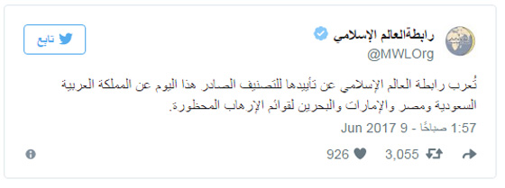  اقصاء الشيخ القرضاوي رئيس اتحاد علماء المسلمين بتهمة الارهاب صورة رقم 1