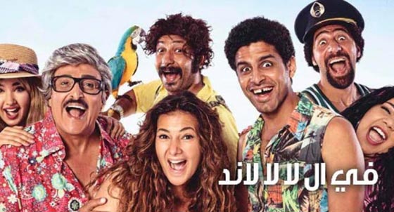   بسبب السرقة، ايقاف مسلسل (في ال لا لا لاند) بقرار المحكمة.. صورة رقم 2