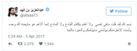  هذه أبرز وسائل الإعلام التي يُتابعها السياسيون على تويتر صورة رقم 8