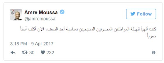  هذه أبرز وسائل الإعلام التي يُتابعها السياسيون على تويتر صورة رقم 9