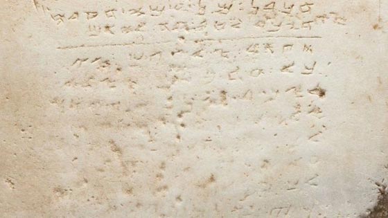 بيع اقدم لوح يحمل الوصايا العشر بـ850 الف دولار في مزاد صورة رقم 1